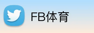 FB体育